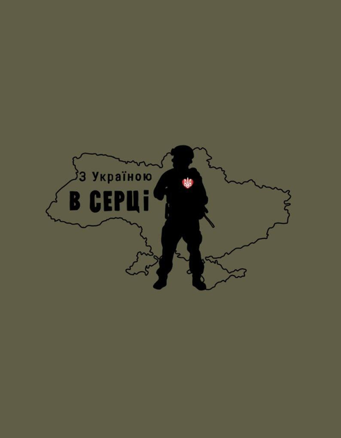 Футболка хлопковая для ВСУ с принтом З Україною в серці олива 48 - изображение 2