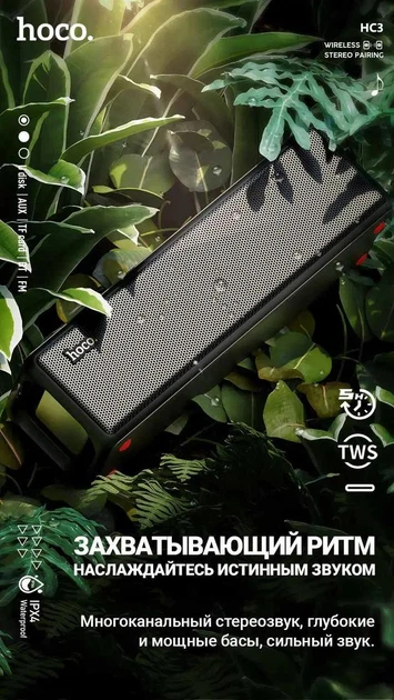 Портативная беспроводная Bluetooth колонка-акустика Hoco HC3 Bounce |BT5.0, TWS, AUX, FM, TF, USB,IPX4| Grey - изображение 12