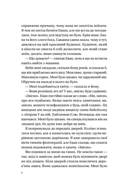 Книга Таємна угода. Автор - Сюзан Волтер (9786171703292) - Фото 5 Книга Таємна угода. Автор - Сюзан Волтер (9786171703292) - изображение 5