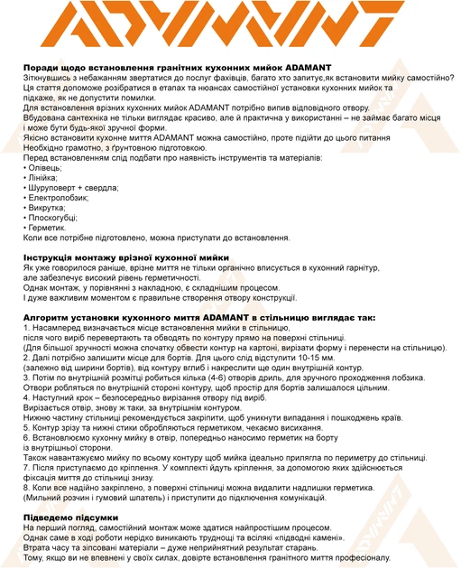 Кухонная мойка ADAMANT Slim графит с сифоном + кухонный смеситель + дозатор - изображение 6
