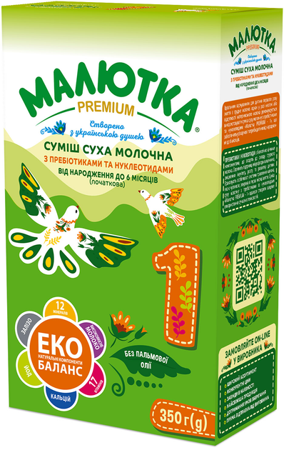 Упаковка смеси сухой Малютка Premium 1 Молочная с пребиотиками и нуклеотидами 350 г х 2 шт (2000000015516) - изображение 2