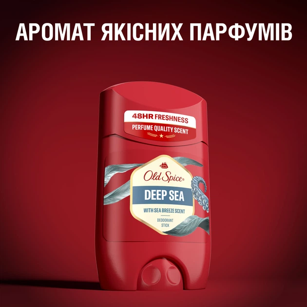 Твердый дезодорант Old Spice Deep Sea 50 мл (8001841283906) - Фото 6 Твердый дезодорант Old Spice Deep Sea 50 мл (8001841283906) - изображение 6