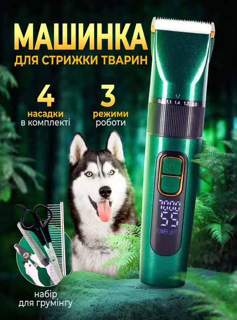 Машинка для стрижки животных Профессиональная бесшумная машинка для ...