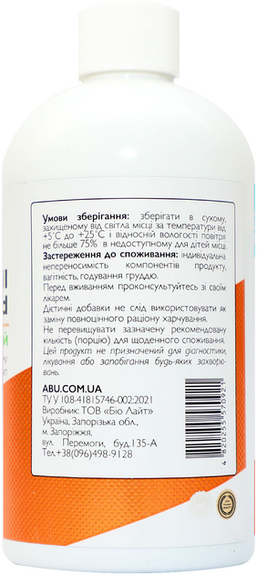 Хлорофилл жидкий All Be Ukraine Chlorophyll Liquid ABU 250 мл (4820255570921) - изображение 3