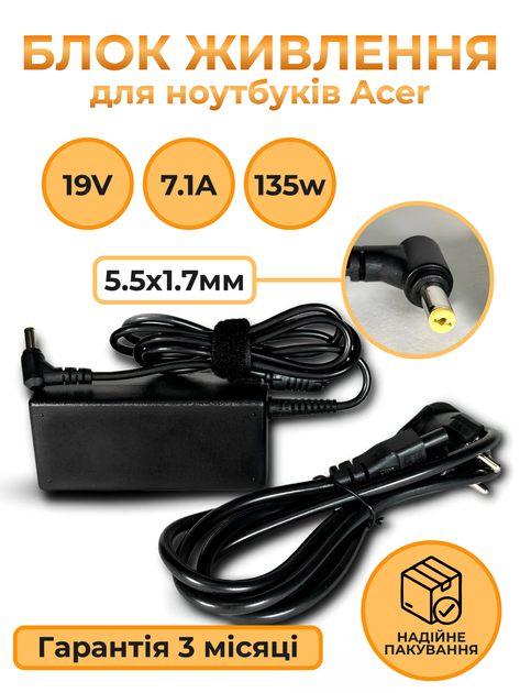 Блок питания зарядка для ноутбука Acer зарядное устройство 19V 7.1A ...