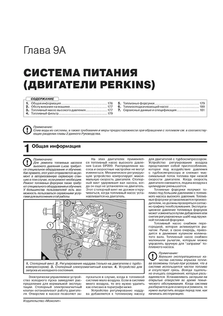 Книга Руководство по ремонту, инструкция по эксплуатации JCB 3CX