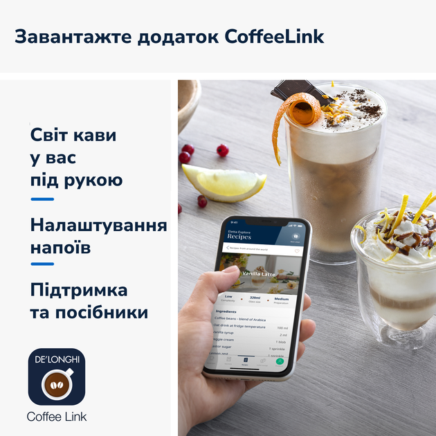 Кофемашина Delonghi Eletta Explore ECAM450.86.T + Аккумуляторный пылесос SAMSUNG Jet75 VS20B75ADR5/UK (комплект) - изображение 9