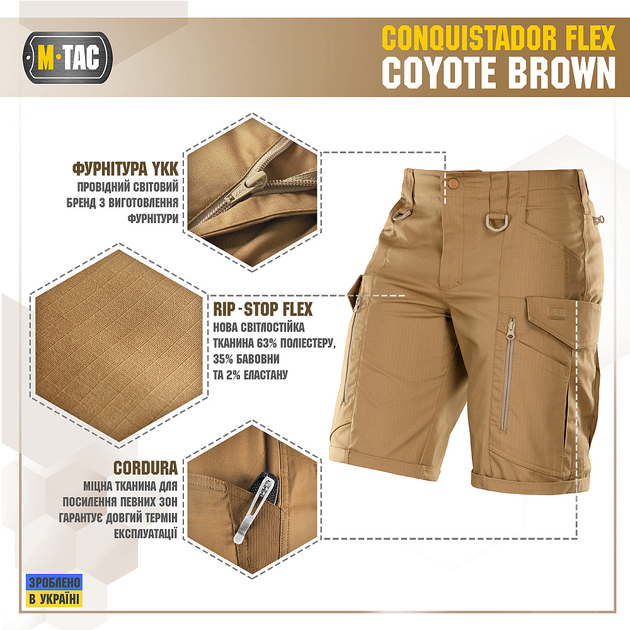 Шорты M-Tac Conquistador Flex XL Coyote Brown - изображение 2