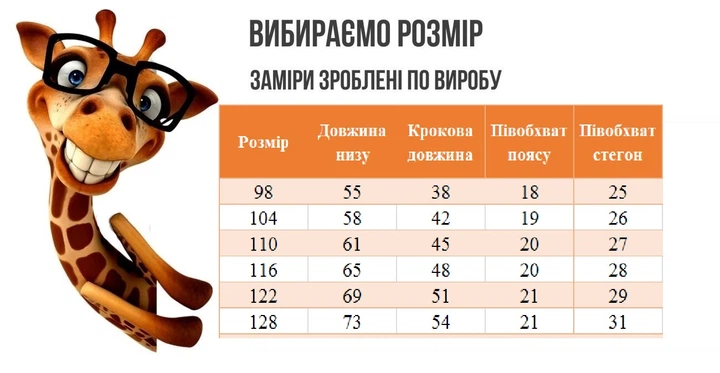 Лосини для дівчинки АвексТекс (2316-54сал) Зріст 110 см Салатовий - зображення 2