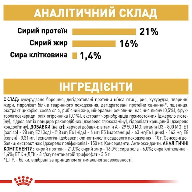 Сухой корм Royal Canin West Highland White Terrier Adult для собак породы вест хайленд вайт терьер 6 кг - Фото 5 Сухой корм Royal Canin West Highland White Terrier Adult для собак породы вест хайленд вайт терьер 6 кг - изображение 5