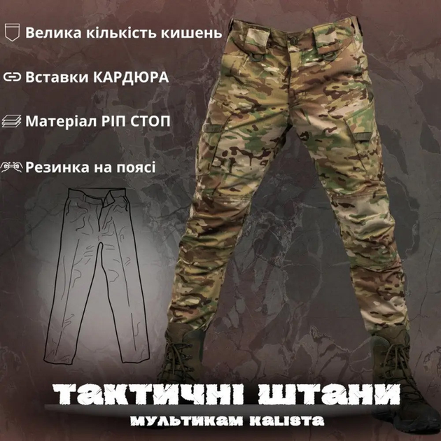 Чоловічі Штани ріп-стоп з вставками Cordura мультикам розмір M - зображення 2