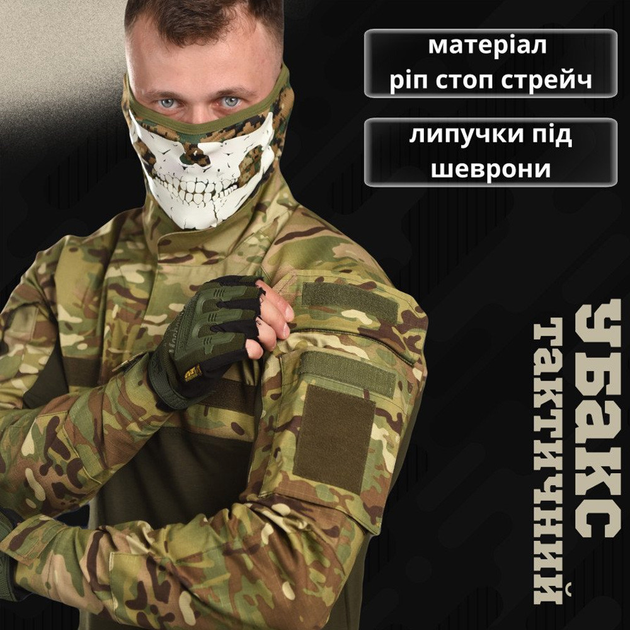 Мужской убакс Stalker 7.62 рип-стоп мультикам размер S - изображение 2