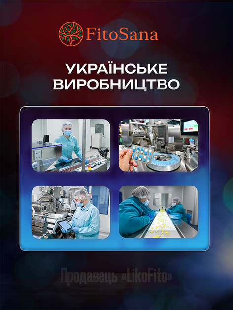 Натуральные капсулы для суставов FitoSana Артро-плюс №30 - Фото 6 Натуральные капсулы для суставов FitoSana Артро-плюс №30 - изображение 6