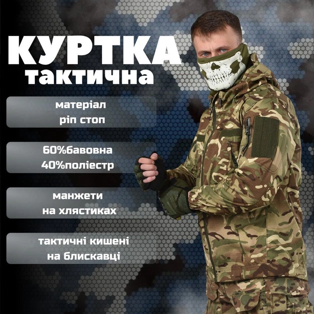 Весенняя тактическая куртка Mossad мультикам S - изображение 4