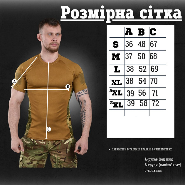 Тактична футболка потоотводящая кайот вставки піксель S - зображення 2