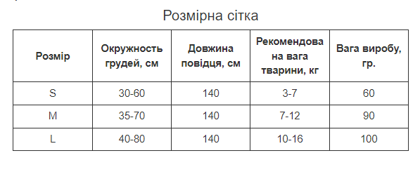 Шлейка для котів Pet Style "Дзвіночок" Рожева M - зображення 3