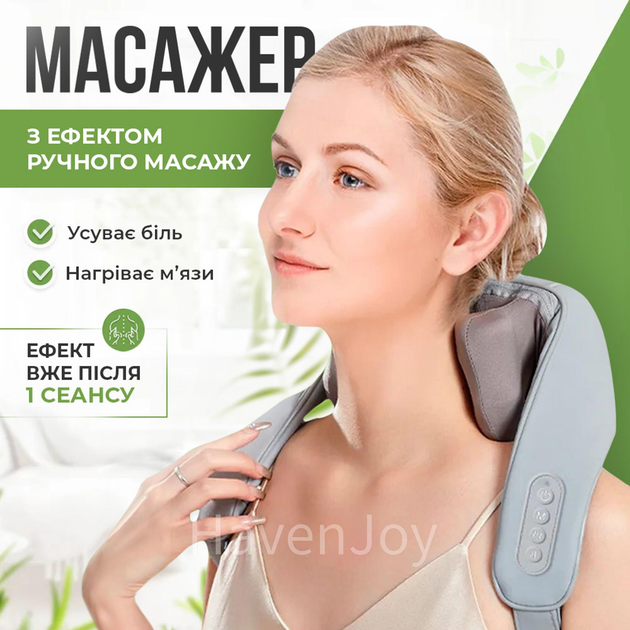 Электрический массажер для шеи и плеч с успокаивающим подогревом, Neck ...