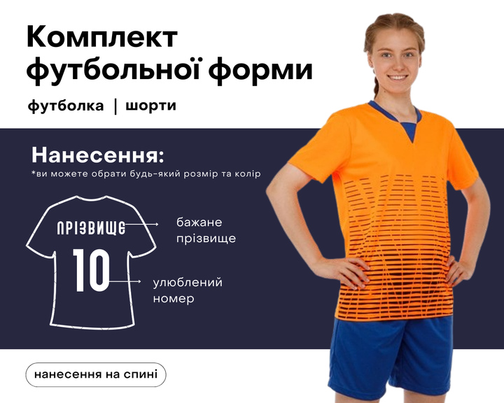 Форма футбольная SP-Vogue CO-5021 (PL, р-р 2XL, Оранжевый-синий) (CO-5021_Оранжевый-синий_2XL) - Фото 1 Форма футбольная SP-Vogue CO-5021 (PL, р-р 2XL, Оранжевый-синий) (CO-5021_Оранжевый-синий_2XL) - изображение 1