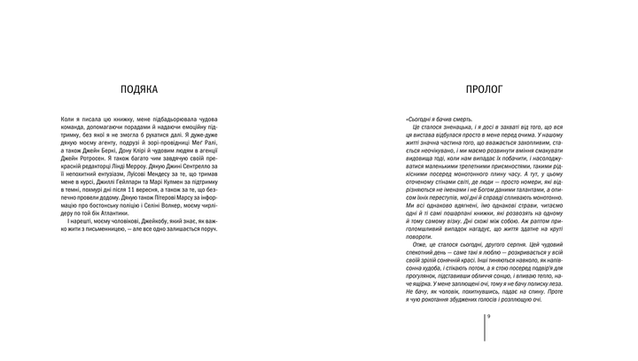Набор Книга Хирург. Книга 1 Тесс Герритсен + Ассистент. 2 + Грешная. 3 + Двойник. 4 + Смертницы. 5 + Клуб «Мефисто». 6 - изображение 3