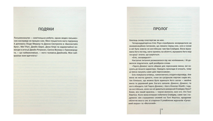 Набор Книга Хирург. Книга 1 Тесс Герритсен + Ассистент. 2 + Грешная. 3 + Двойник. 4 + Смертницы. 5 + Клуб «Мефисто». 6 - изображение 4