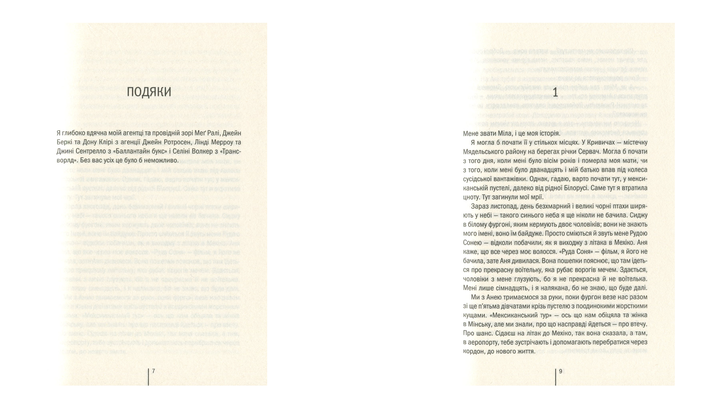 Набор Книга Хирург. Книга 1 Тесс Герритсен + Ассистент. 2 + Грешная. 3 + Двойник. 4 + Смертницы. 5 + Клуб «Мефисто». 6 - изображение 6