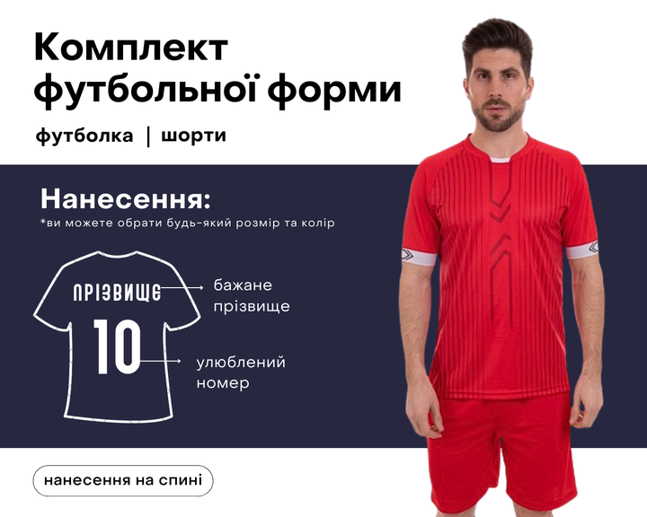 Форма футбольна SP-CO-2003 (PL, розмір 2XL, зріст 184-189, Червоний) (CO-2003_Червоний_2XL) - Фото 1 Форма футбольна SP-CO-2003 (PL, розмір 2XL, зріст 184-189, Червоний) (CO-2003_Червоний_2XL) - зображення 1