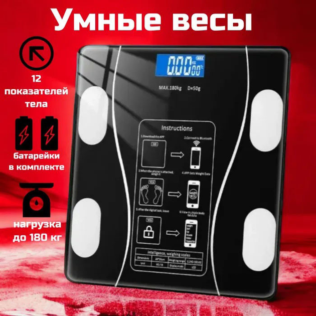 Умные напольные смарт-весы с приложением на телефон и LCD-дисплеем Scale TY-619 BU-276 - изображение 6