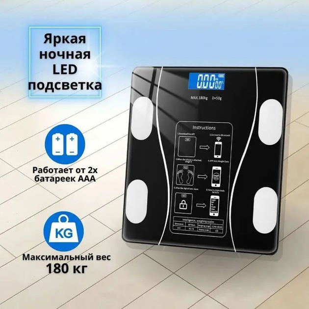 Умные напольные смарт-весы с приложением на телефон и LCD-дисплеем Scale TY-619 BU-276 - изображение 11