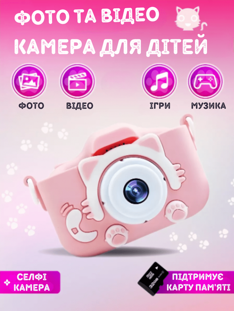Детское порно смотреть Детский фотоаппарат Fun Kit GTM Camera HD Фото и видео съемка, дисплей,  противоударный, Две камеры Pink (112PMP) – фото, отзывы, характеристики в  интернет-магазине ROZETKA от продавца: PWR | Купить в Украине: Киеве,