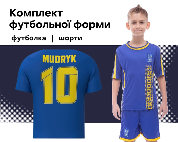 Форма футбольная детская с символикой сборной УКРАИНА ЧМ Мудрик 10 (Mudryk 10) 2018 SP- CO-3900-UKR-18 (PL, размер XS-22, Синий) (CO-3900-UKR-18_Синий_XS-22,_рост) - изображение 2