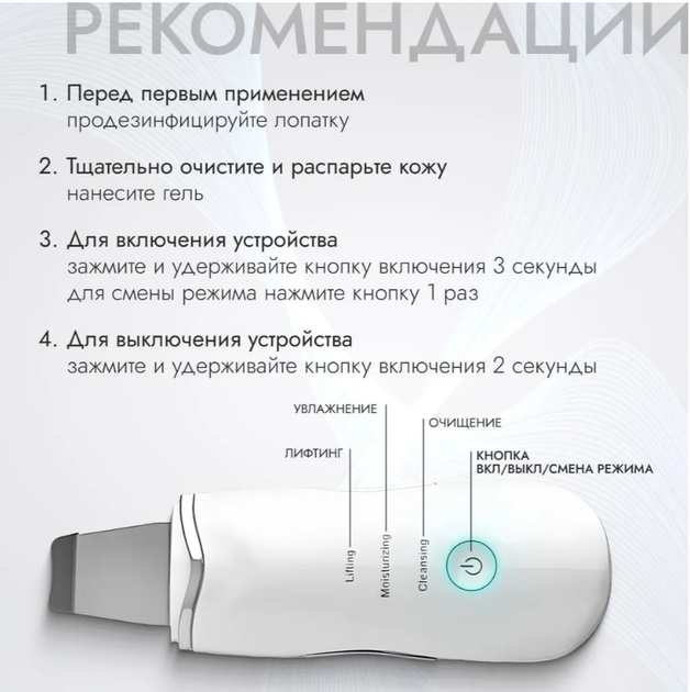 Ультразвуковой скрабер для лица электрический для удаления черных точек, лифтинг, пилинг белый (338825) - изображение 4