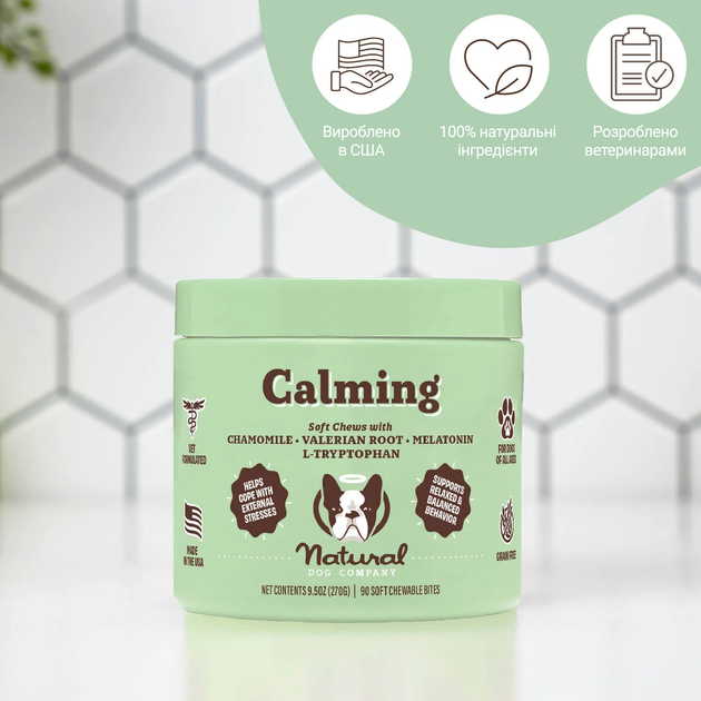 Успокаивающие витамины для собак Natural Dog Company Calming Supplement (90 шт в банке) - изображение 2