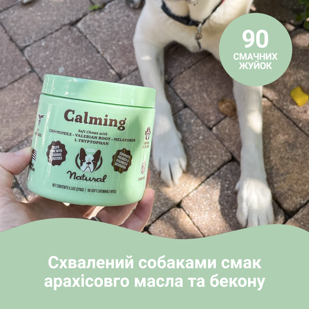 Успокаивающие витамины для собак Natural Dog Company Calming Supplement (90 шт в банке) - изображение 8