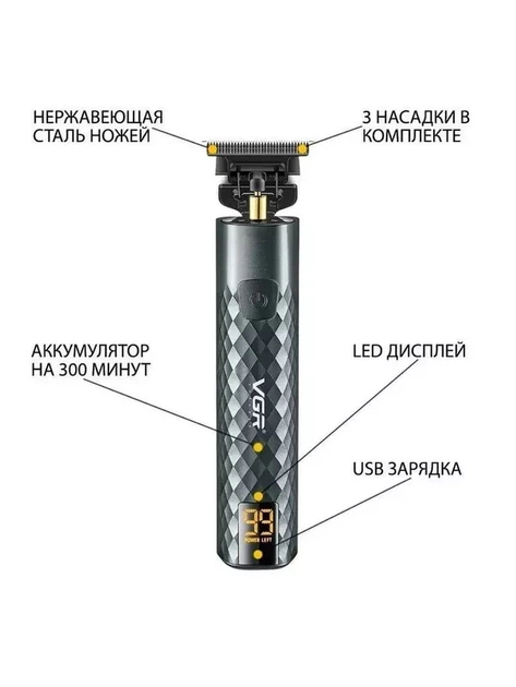 Машинка для стрижки VGR V-077 для волос бороды и усов аккумуляторный с 3 насадками (V-077) - Фото 7 Машинка для стрижки VGR V-077 для волос бороды и усов аккумуляторный с 3 насадками (V-077) - изображение 7