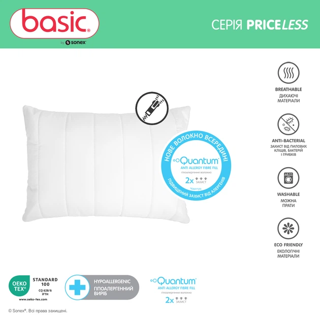 Подушка Sonex Basic Priceless Стеганая Антиаллергенная 50x70 см (SO102465) (2000015806428) - Фото 7 Подушка Sonex Basic Priceless Стеганая Антиаллергенная 50x70 см (SO102465) (2000015806428) - изображение 7