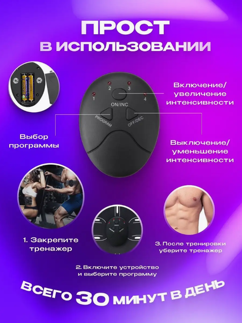 Миостимулятор для пресса и рук массажер EMS Smart Fitness - изображение 4