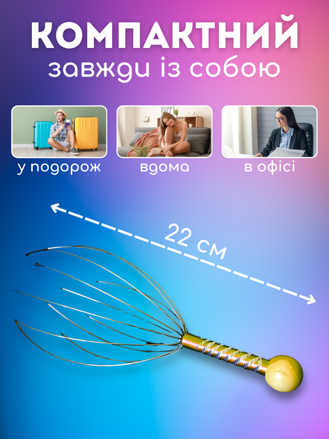 Массажер для головы мурашка антистресс компактный точечный капиллярный массажер мурашка для роста волос головной массажер чесалка от головной боли и усталости Желтый ТБTKMM - изображение 5