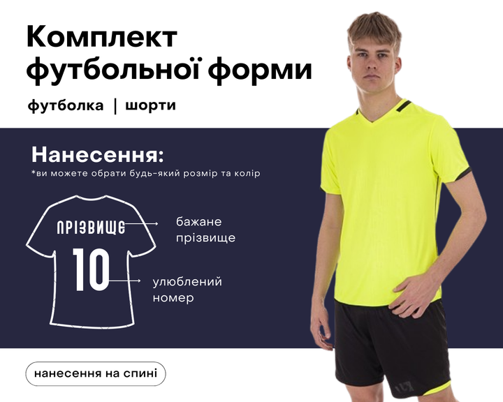 Форма футбольная Lingo LD-5025 (PL, размер 3XL, Салатовый-черный) (LD-5025_Салатовый-черный_3XL) - Фото 1 Форма футбольная Lingo LD-5025 (PL, размер 3XL, Салатовый-черный) (LD-5025_Салатовый-черный_3XL) - изображение 1