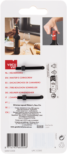 Штопор Vacu Vin Waiter's (8714793685048) - изображение 5