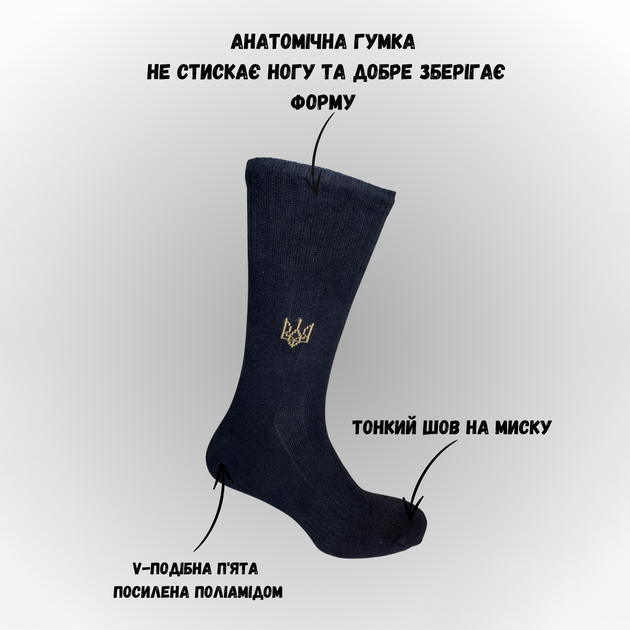 Набор мужских носков треккинговых высоких хлопковых Лео Patriot 42-44 10 пар Черный + Присыпка Сушар для ног (ROZ6501011680) - Фото 4 Набор мужских носков треккинговых высоких хлопковых Лео Patriot 42-44 10 пар Черный + Присыпка Сушар для ног (ROZ6501011680) - изображение 4