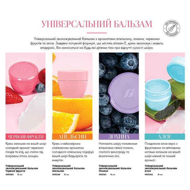Зволожуючий бальзам для губ, рук, тіла та нігтів Farmasi Червоні фрукти 15 мл - Фото 2 Зволожуючий бальзам для губ, рук, тіла та нігтів Farmasi Червоні фрукти 15 мл - зображення 2