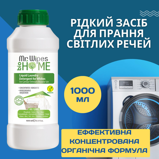 Жидкое средство для стирки светлых вещей Farmasi Mr. Wipes 1000 мл ...
