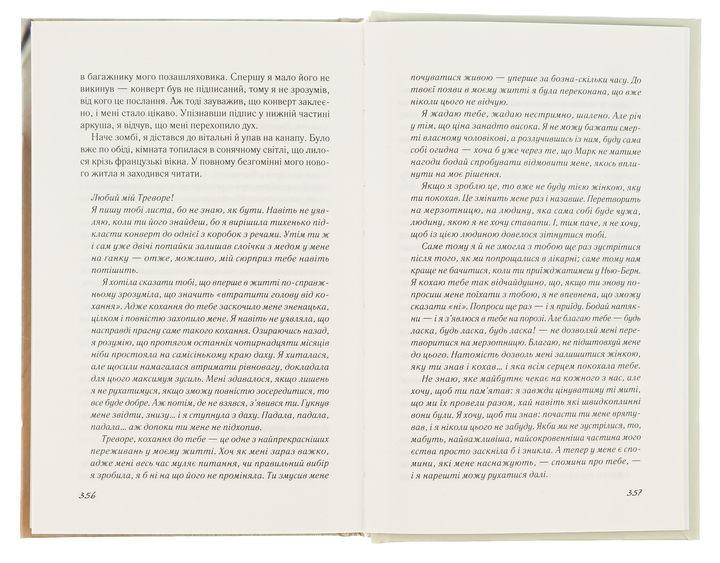 Книга Повернення. Автор - Ніколас Спаркс (9789669827753) - изображение 3