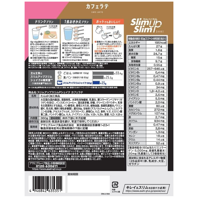 ASAHI Slim Up протеїновий коктейль (латте) 360 гр - Фото 2 ASAHI Slim Up протеїновий коктейль (латте) 360 гр - зображення 2