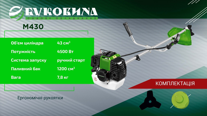 Мотокоса Буковина М-430 - изображение 2