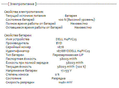 Ультрабук Dell Latitude 5430 / 14" (1920x1080) IPS / Intel Core i5-1245U (10 (12) ядер по 1.6 - 4.4 GHz) / 16 GB DDR4 / 256 GB SSD M.2 / Intel Iris Xe Graphics / WebCam / Fingerprint / USB 3.2 / HDMI / Windows 10 б/у - изображение 11