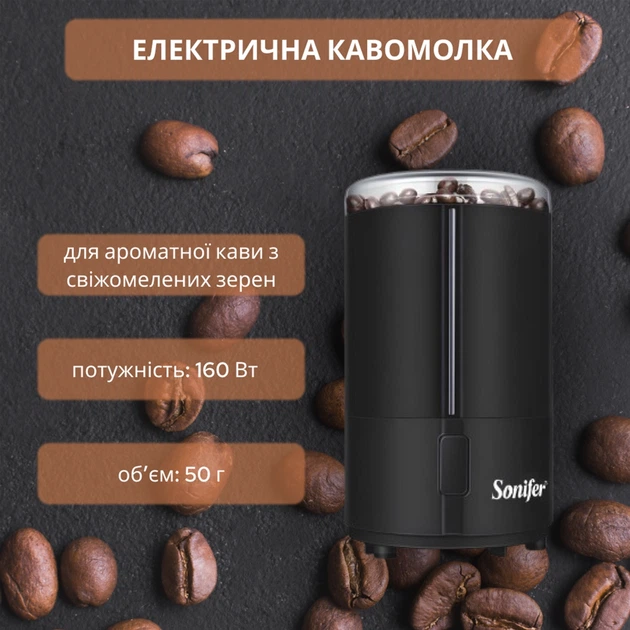 Кавомолка Sonifer SF-3520 black - зображення 5