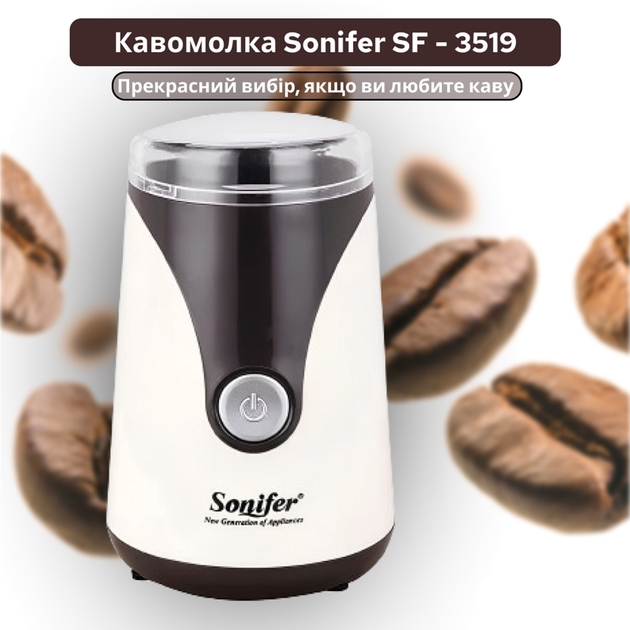 Кавомолка Sonifer SF-3519 - зображення 5