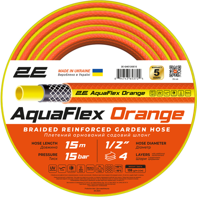 Акція на Шланг садовий 2E AquaFlex Orange 1/2" 15 м 4 шари 15 бар -10…+60°C (2E-GHE12OE15) від Rozetka