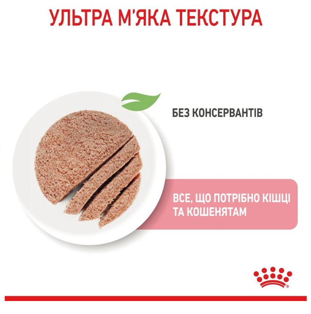 Влажный корм для котят Royal Canin Babycat Instinctive 195 г 4098002 - изображение 5